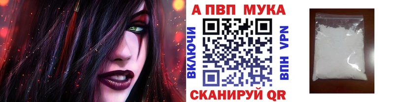 APVP Соль  Стерлитамак 