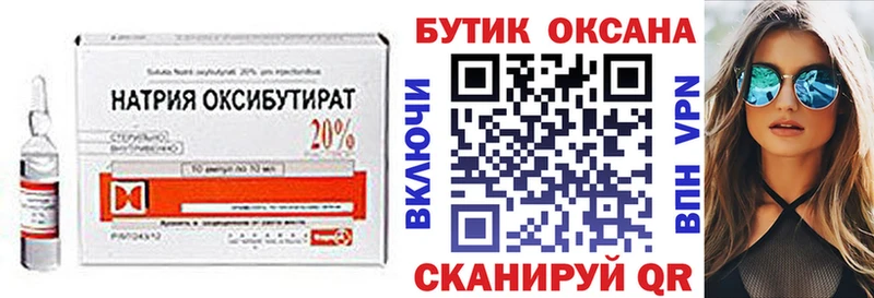 Бутират BDO  Стерлитамак 