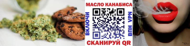 Печенье с ТГК марихуана  Стерлитамак 