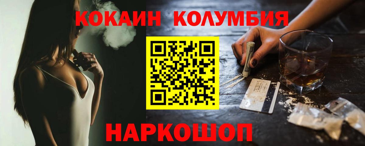 Кокаин Боливия  КОКАИН VHQ  Стерлитамак  Вход с VPN 