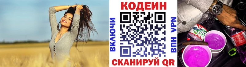 что такое наркотик  Стерлитамак  Кодеин напиток Lean (лин) 