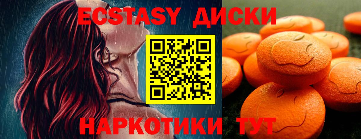 Стерлитамак  Ecstasy MDMA  Экстази  Вход с VPN 