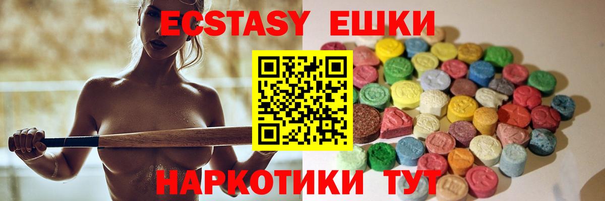 ЭКСТАЗИ mix Стерлитамак