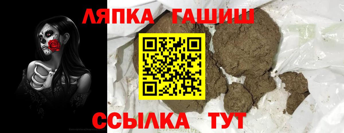 ГАШИШ Premium  Гашиш гашик  ГАШ  Стерлитамак  Вход с VPN 