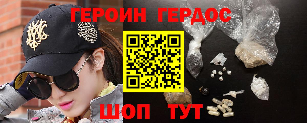 Стерлитамак  Героин афганец  Вход с VPN 