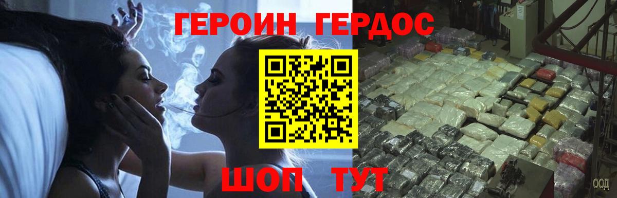 Героин Афган Стерлитамак