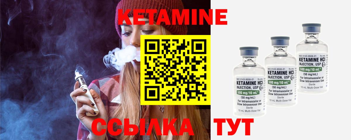 КЕТАМИН ketamine  Вход с VPN  Стерлитамак  ссылка на мегу tor  Кетамин ketamine 