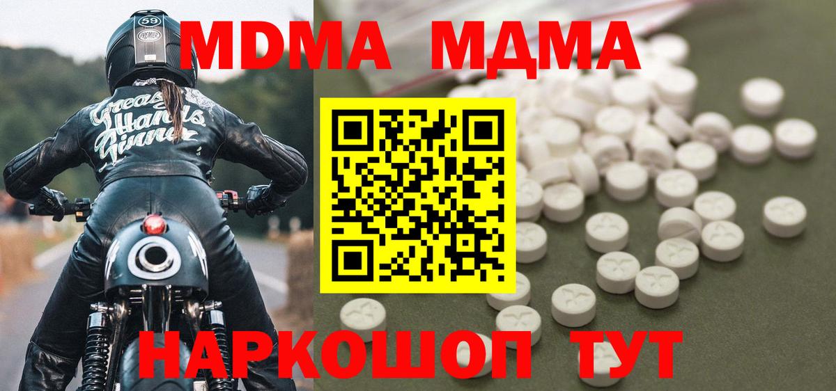 МДМА Molly  МДМА кристаллы  Вход с VPN  Стерлитамак 