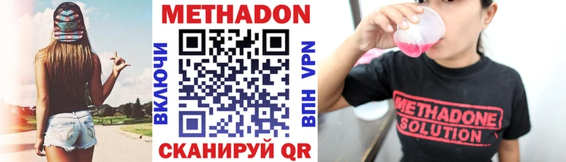 где можно купить   Стерлитамак  МЕТАДОН VHQ 