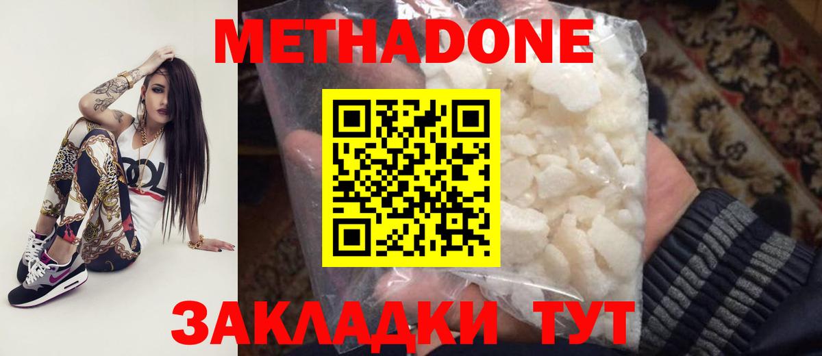 МЕТАДОН белоснежный  Вход с VPN  Стерлитамак 