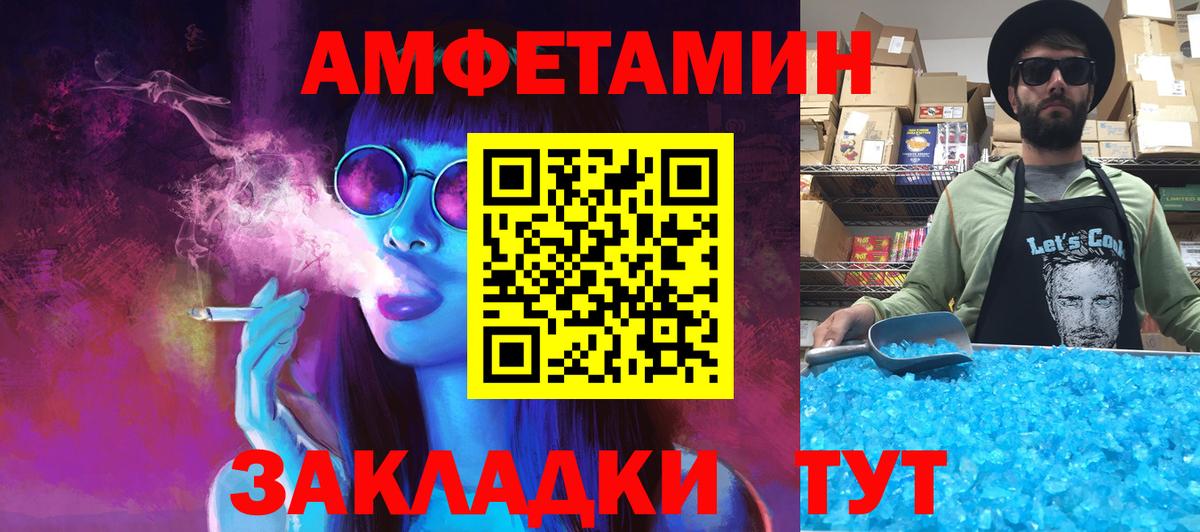 МЕТАМФЕТАМИН мет Стерлитамак