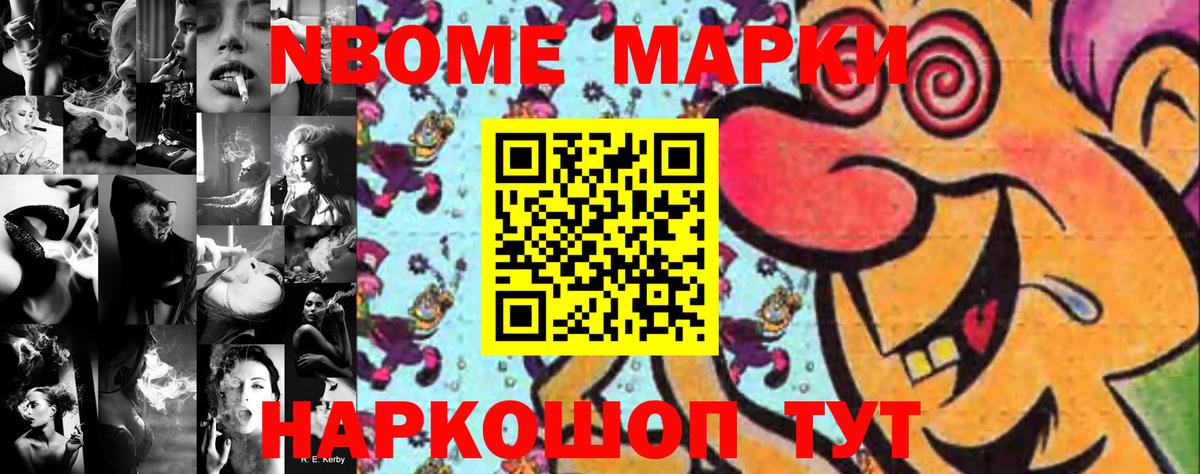 Стерлитамак  Марки 25I-NBOMe 1,8мг  Марки 25I-NBOMe  Вход с VPN  Марки 25I-NBOMe 1,8мг 