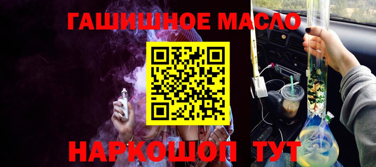 Дистиллят ТГК жижа  Вход с VPN  Стерлитамак  Дистиллят ТГК Wax 